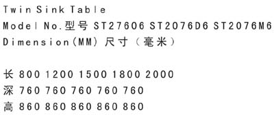 單層收污臺(tái)參數(shù)