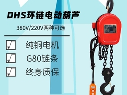 環(huán)鏈電動葫蘆起吊重物時頻繁點(diǎn)動會有什么影響